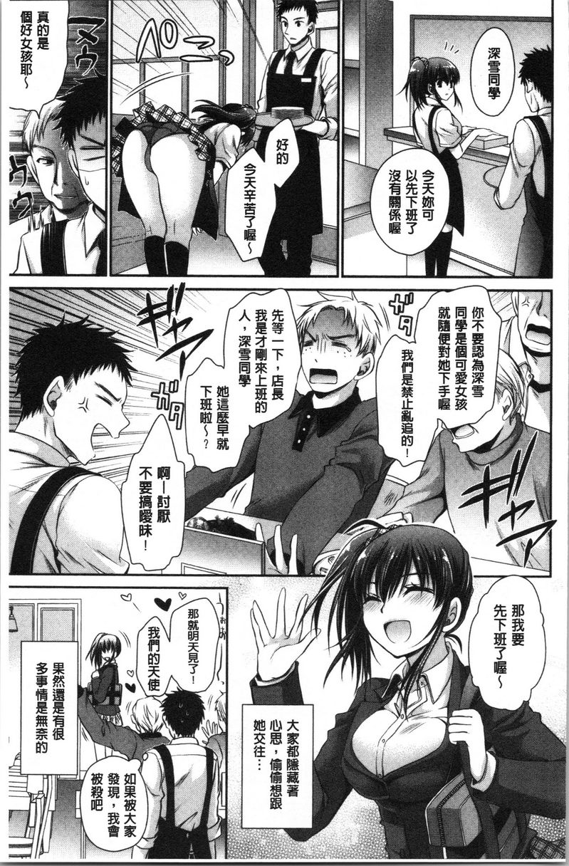 [日本漫画] 毒花之蜜 单本,露出,巨乳大奶,OL,黑丝丝袜,肛门,眼镜#[18P]-3