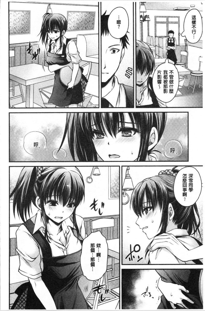 [日本漫画] 毒花之蜜 单本,露出,巨乳大奶,OL,黑丝丝袜,肛门,眼镜#[18P]-2