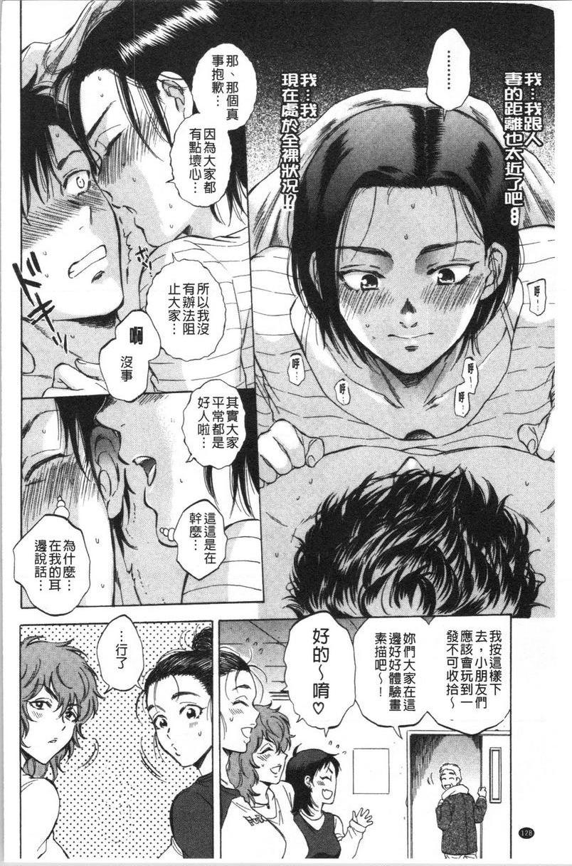 [日本漫画] 袋男 单本,NTR,露出,巨乳大奶,巨尻#[32P]-12