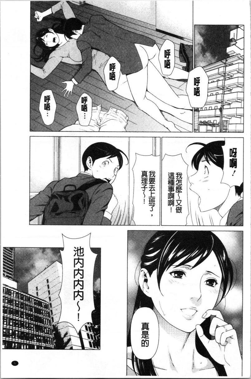 [日本漫画] 最喜欢・真理子太太 单本,NTR,熟女人妻,巨乳大奶,肛门,巨尻#[21P]-6