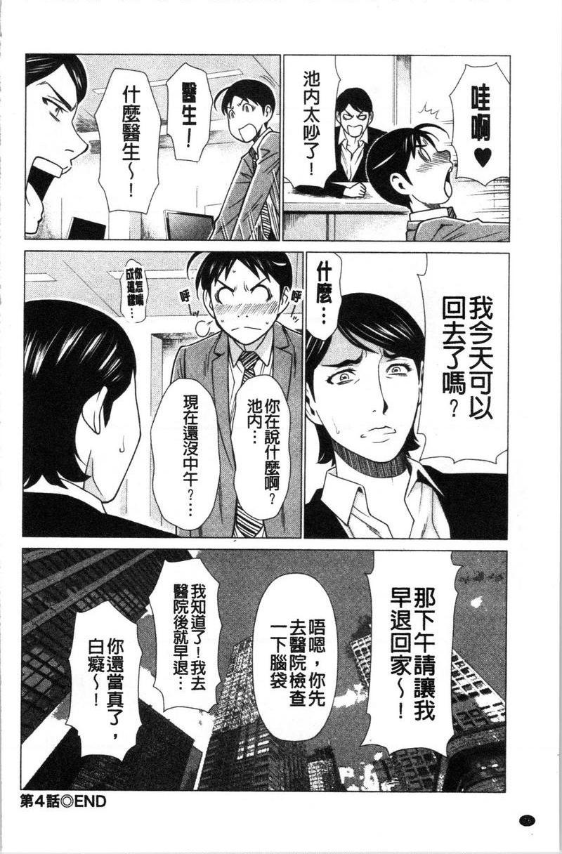 [日本漫画] 最喜欢・真理子太太 单本,NTR,熟女人妻,巨乳大奶,肛门,巨尻#[18P]-18