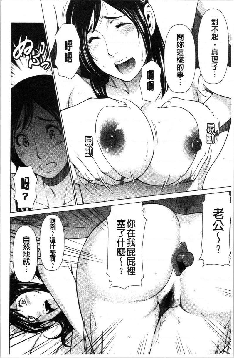 [日本漫画] 最喜欢・真理子太太 单本,NTR,熟女人妻,巨乳大奶,肛门,巨尻#[18P]-6