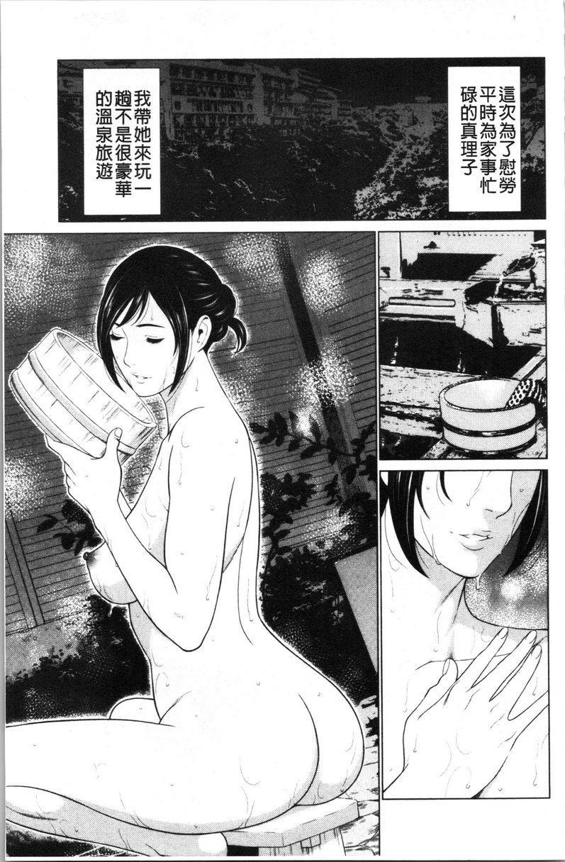 [日本漫画] 最喜欢・真理子太太 单本,NTR,熟女人妻,巨乳大奶,肛门,巨尻#[16P]-5