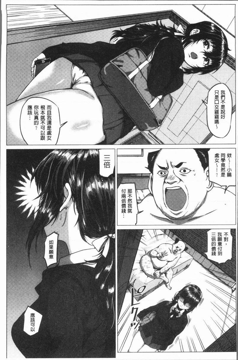 [日本漫画] 性欲旺盛！ 单本,露出,熟女人妻,巨乳大奶,不伦,女学生,正太控,援交#[22P]-3