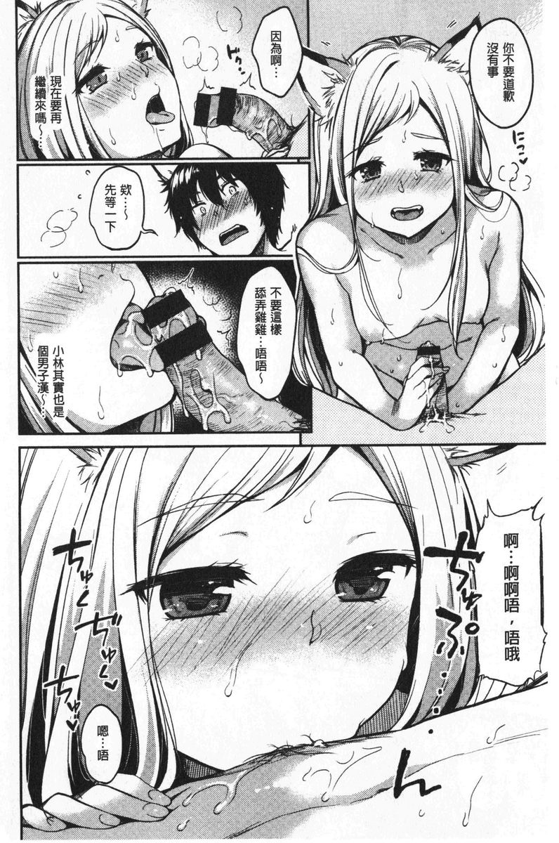 [日本漫画] 想要舔不停 单本,女教师,巨乳大奶,不伦,黑丝丝袜#[28P]-16
