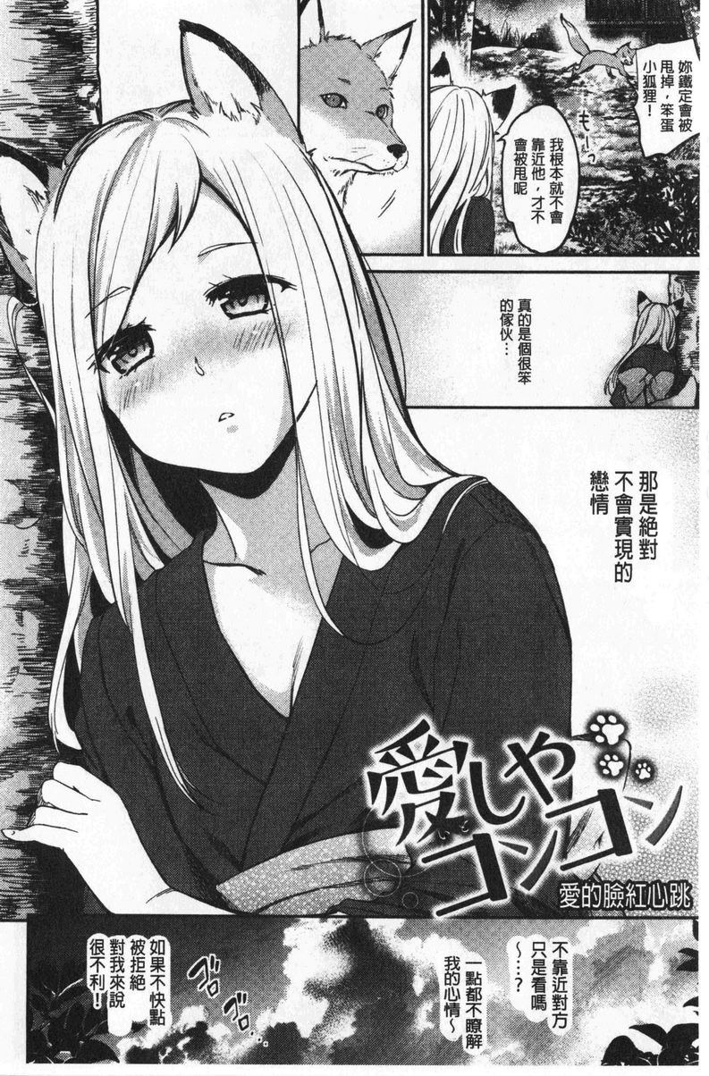 [日本漫画] 想要舔不停 单本,女教师,巨乳大奶,不伦,黑丝丝袜#[28P]-2