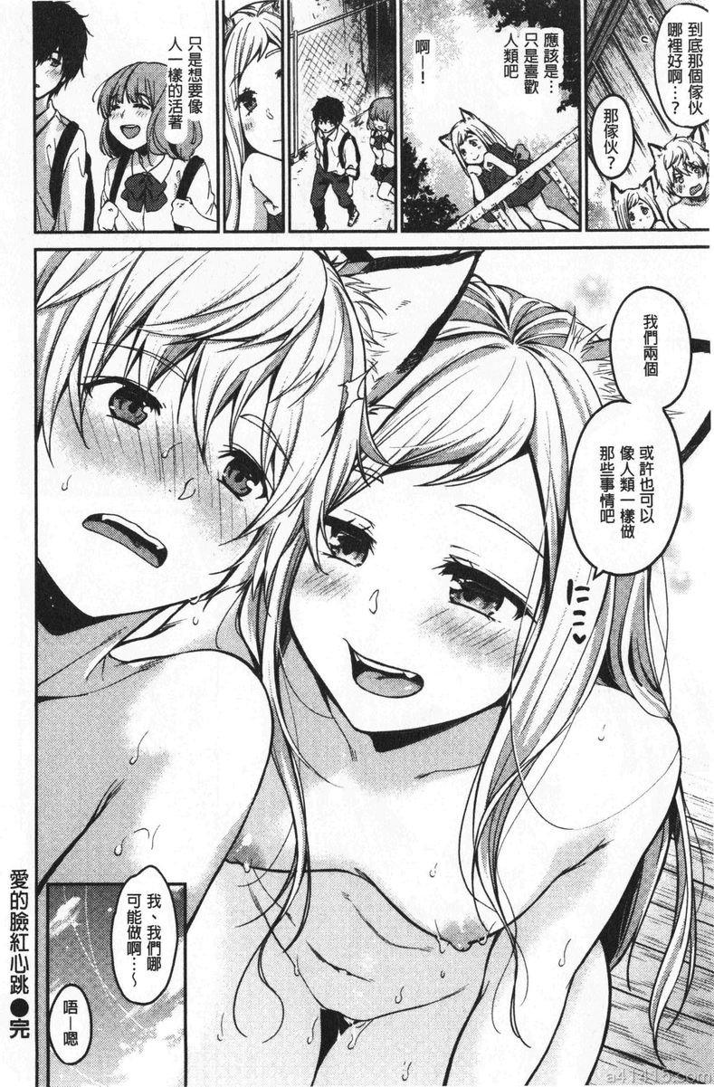 [日本漫画] 想要舔不停 单本,女教师,巨乳大奶,不伦,黑丝丝袜#[28P]-24
