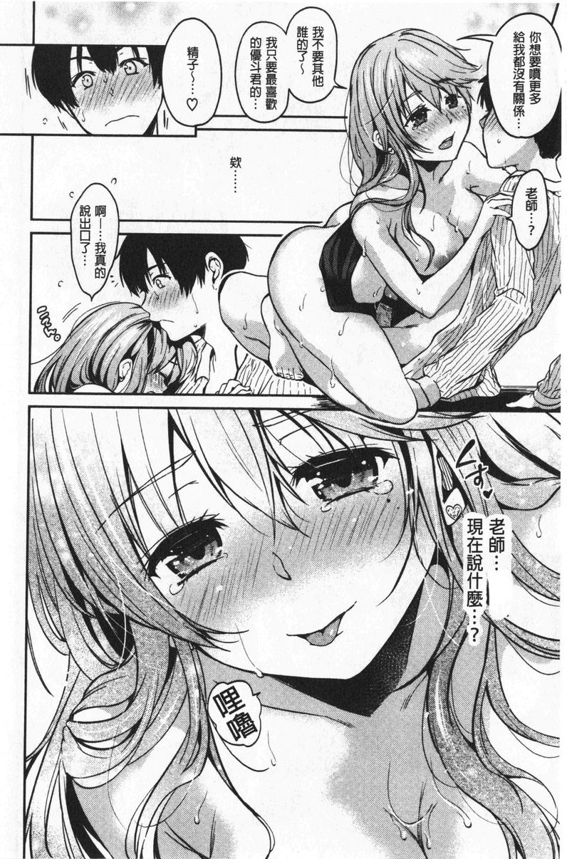 [日本漫画] 想要舔不停 单本,女教师,巨乳大奶,不伦,黑丝丝袜#[16P]-10