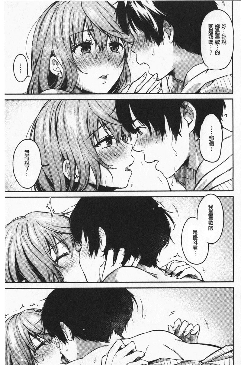 [日本漫画] 想要舔不停 单本,女教师,巨乳大奶,不伦,黑丝丝袜#[16P]-11