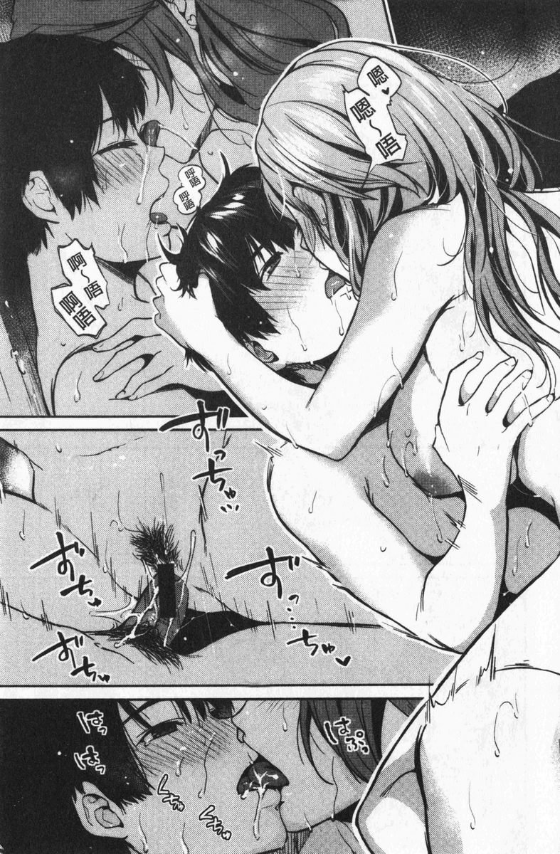 [日本漫画] 想要舔不停 单本,女教师,巨乳大奶,不伦,黑丝丝袜#[16P]-12