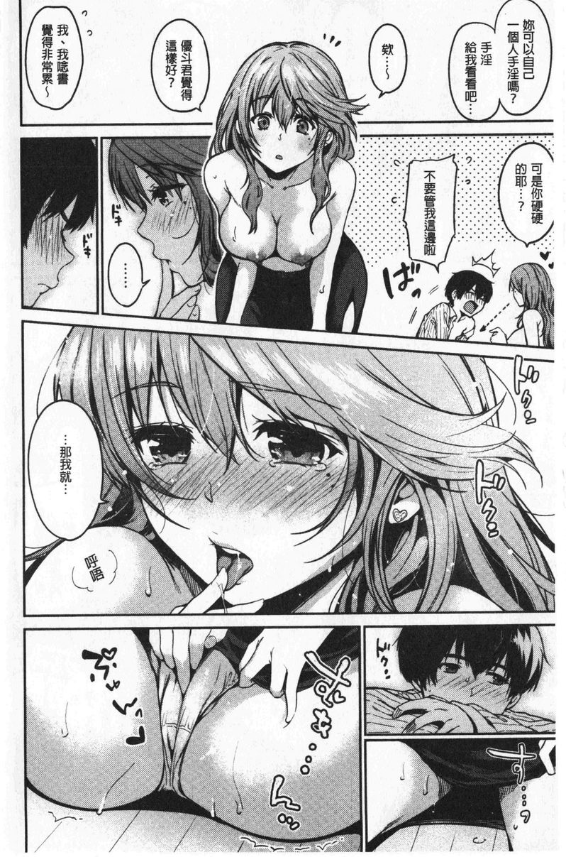 [日本漫画] 想要舔不停 单本,女教师,巨乳大奶,不伦,黑丝丝袜#[16P]-4