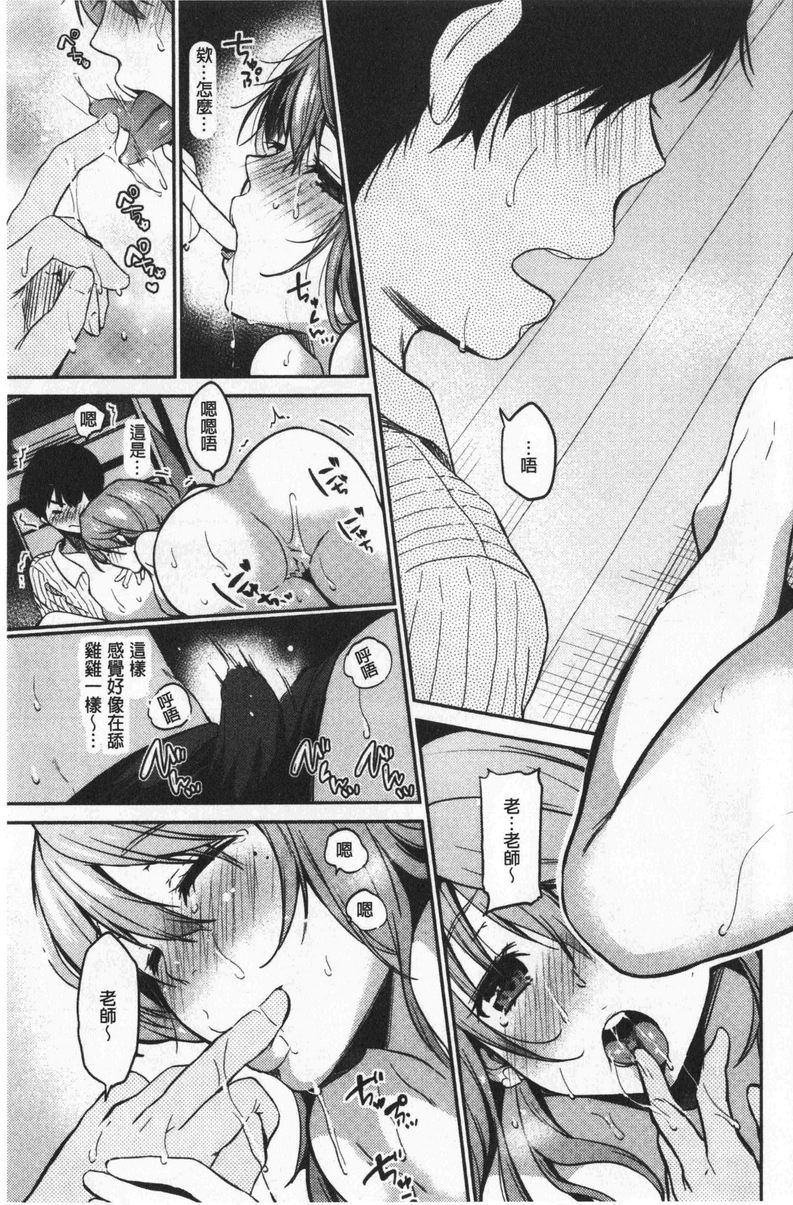 [日本漫画] 想要舔不停 单本,女教师,巨乳大奶,不伦,黑丝丝袜#[16P]-7