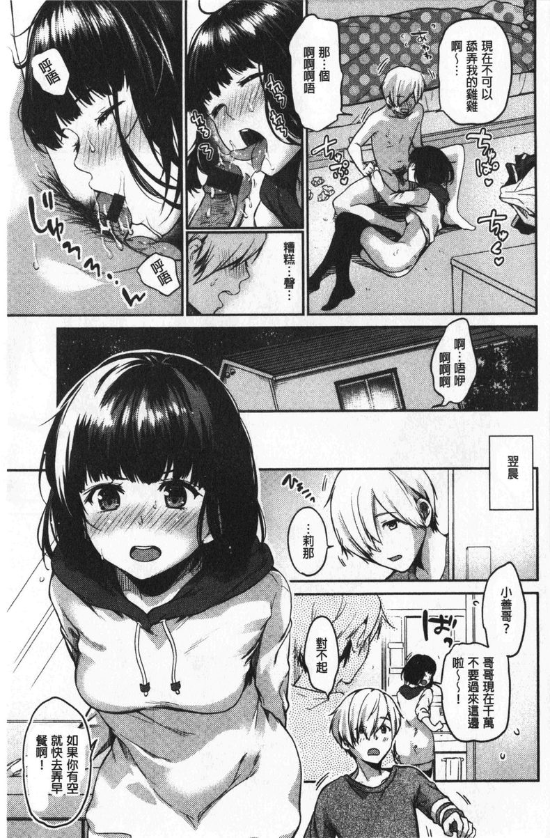 [日本漫画] 想要舔不停 单本,女教师,巨乳大奶,不伦,黑丝丝袜#[16P]-15