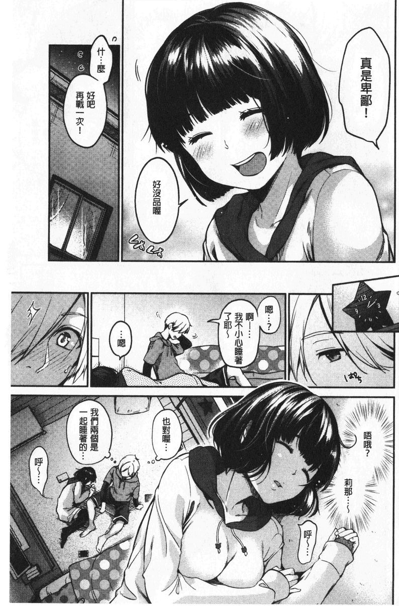 [日本漫画] 想要舔不停 单本,女教师,巨乳大奶,不伦,黑丝丝袜#[16P]-5