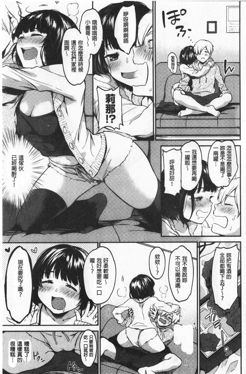 [日本漫画] 想要舔不停 单本,女教师,巨乳大奶,不伦,黑丝丝袜#[10P]-3