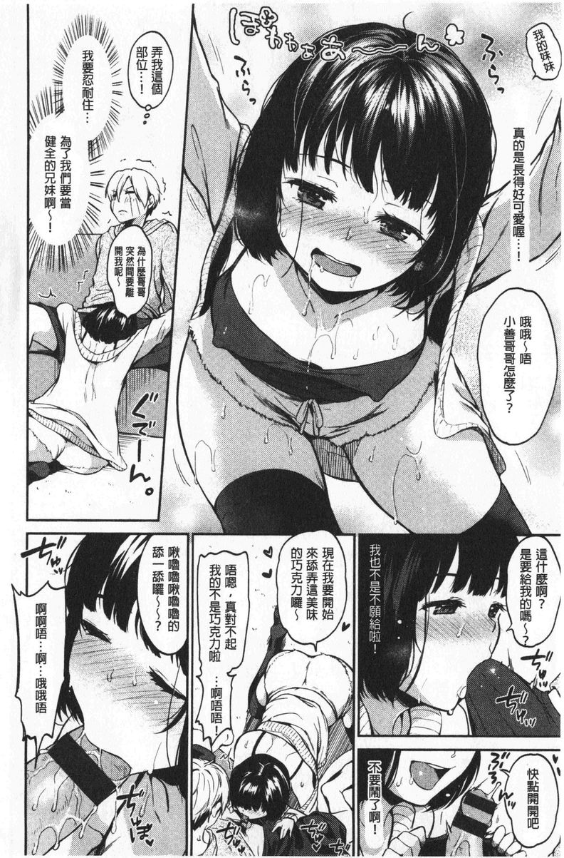 [日本漫画] 想要舔不停 单本,女教师,巨乳大奶,不伦,黑丝丝袜#[10P]-4