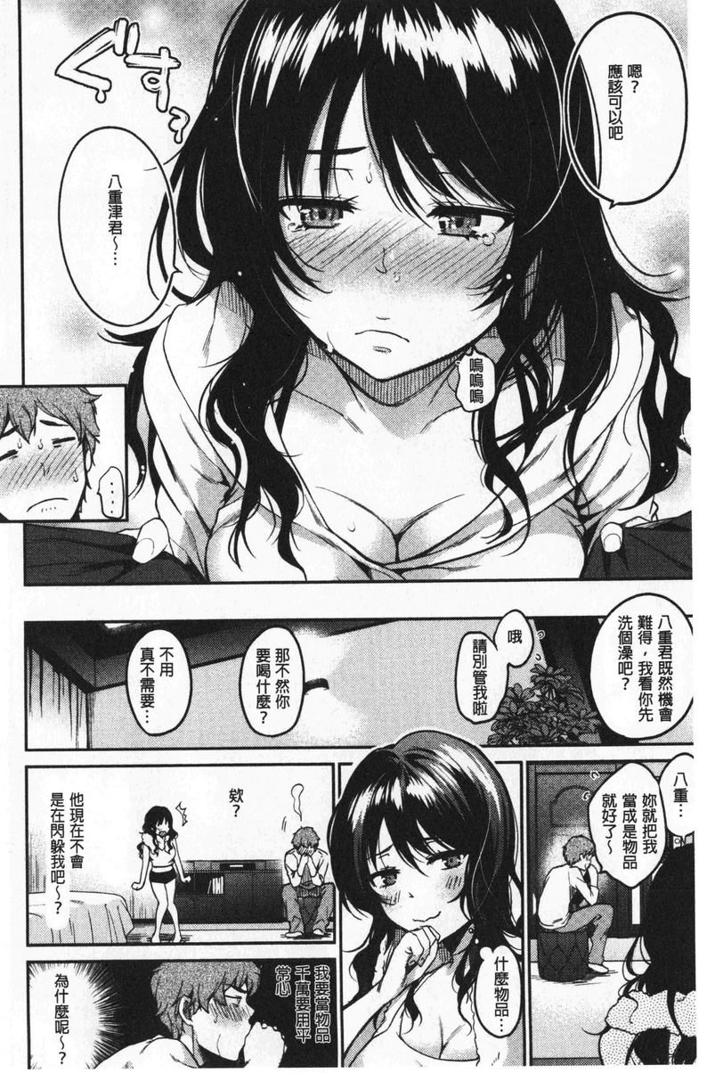 [日本漫画] 想要舔不停 单本,女教师,巨乳大奶,不伦,黑丝丝袜#[20P]-4