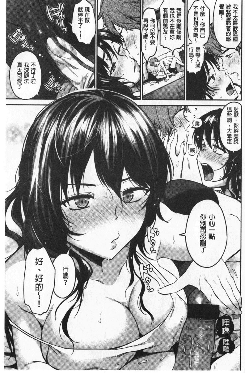 [日本漫画] 想要舔不停 单本,女教师,巨乳大奶,不伦,黑丝丝袜#[20P]-7