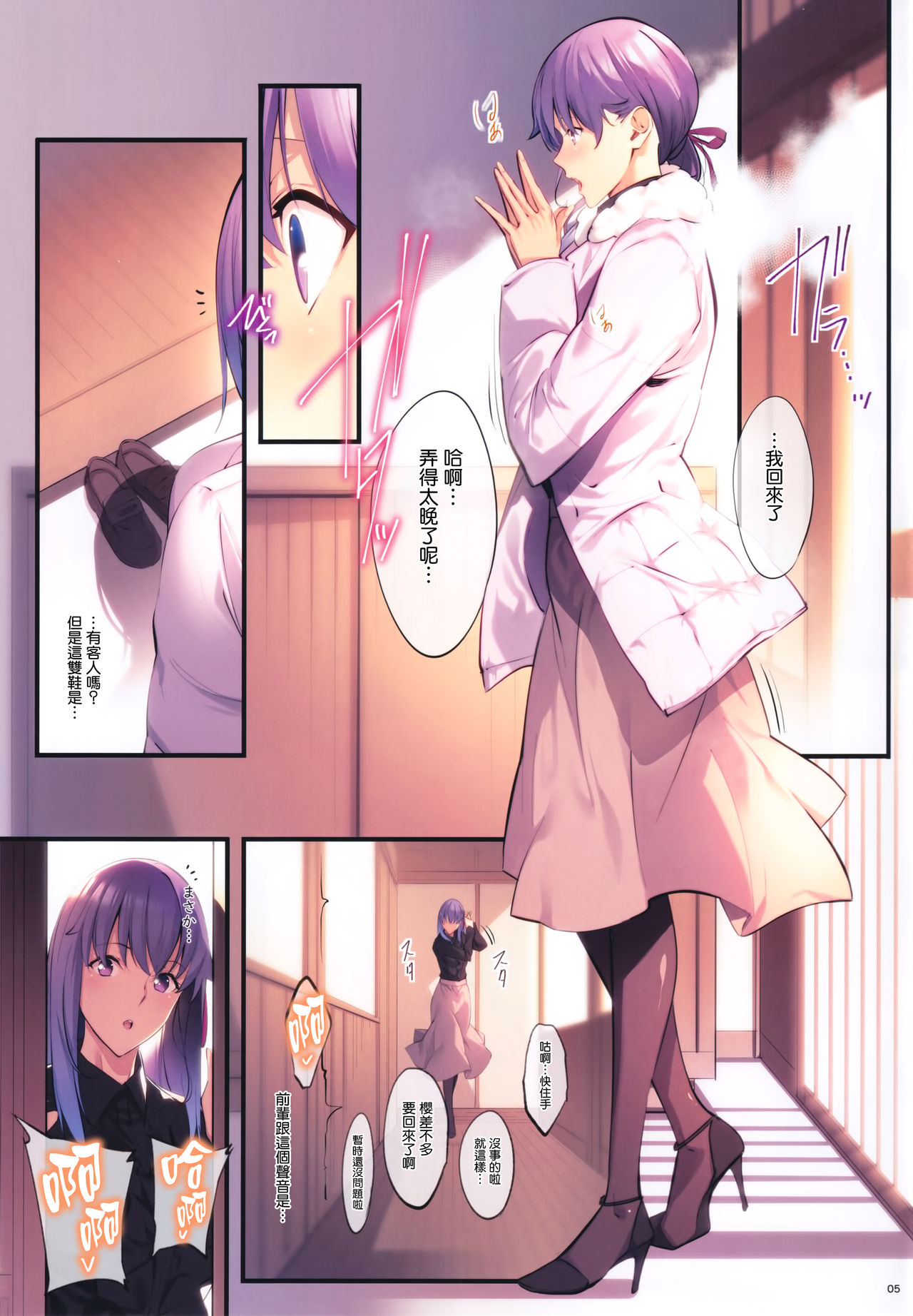 [日本漫画] THE BOOK OF SAKURA 4 单本,巨乳大奶,黑丝丝袜#[20P]-5