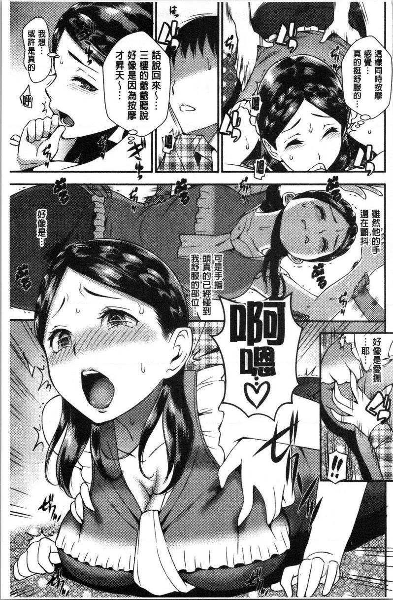 [日本漫画] SEX LECTURE 单本,NTR,巨乳大奶,巨尻#[20P]-7