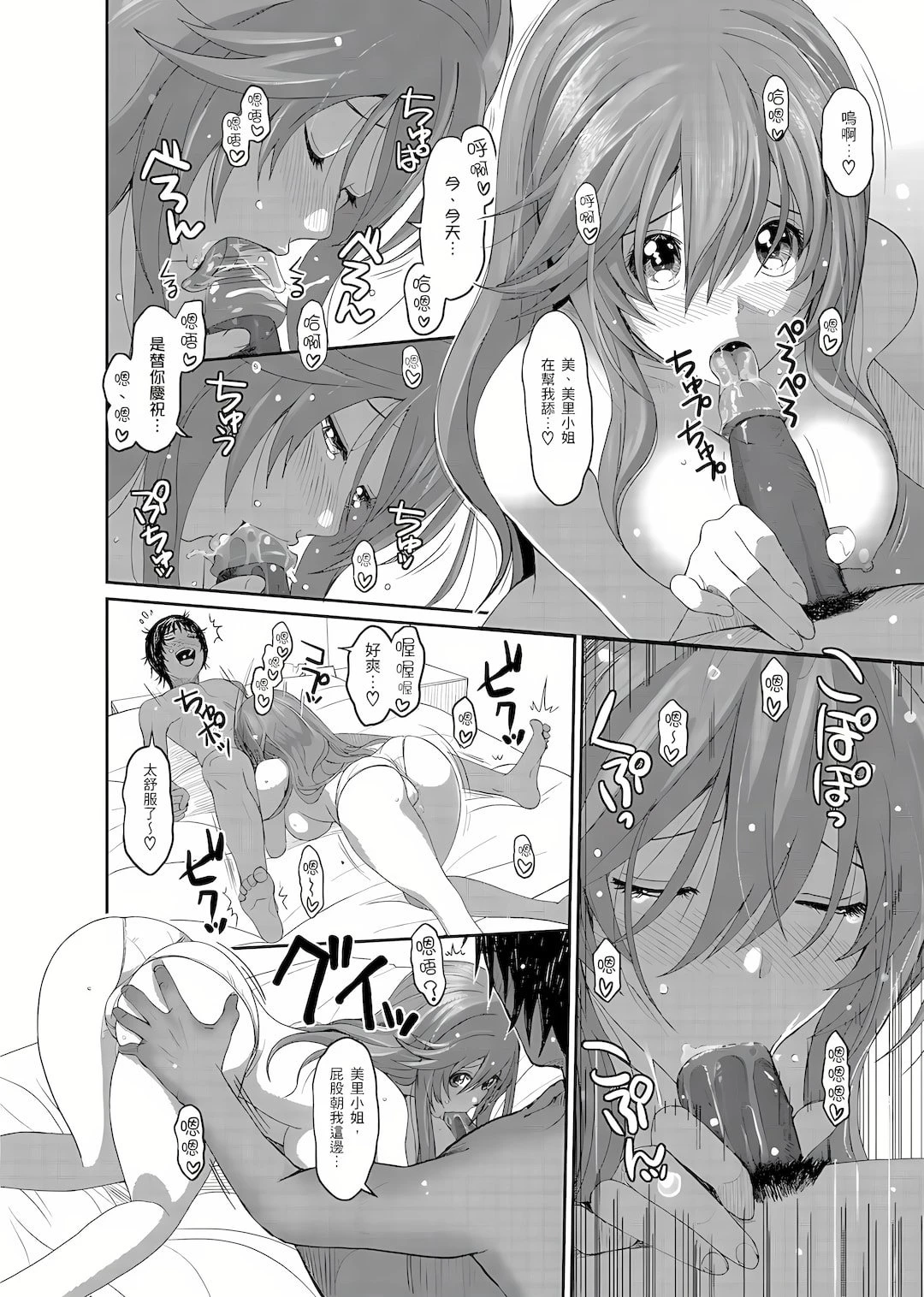 [日本漫画] 大嫂、小姨子都是我的菜 单本,NTR,熟女人妻,不伦,女学生#[27P]-15