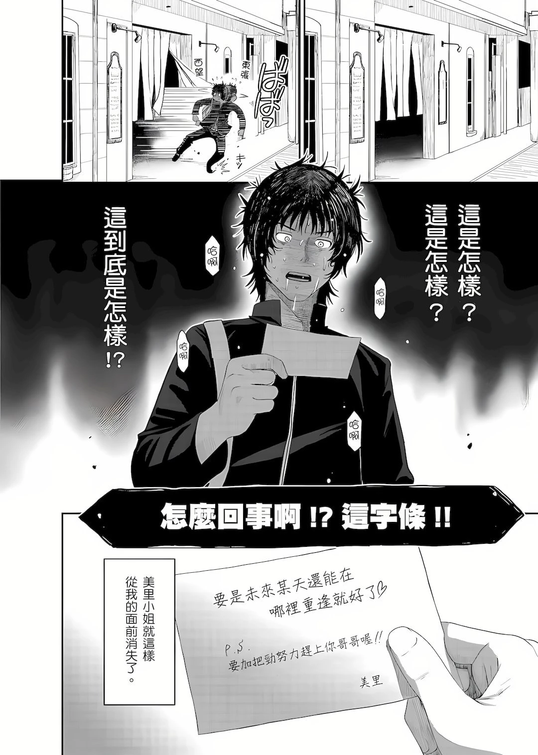 [日本漫画] 大嫂、小姨子都是我的菜 单本,NTR,熟女人妻,不伦,女学生#[27P]-27
