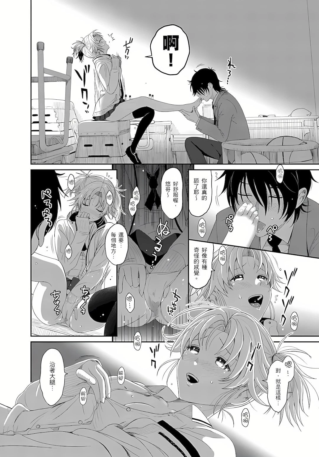 [日本漫画] 大嫂、小姨子都是我的菜 单本,NTR,熟女人妻,不伦,女学生#[23P]-15