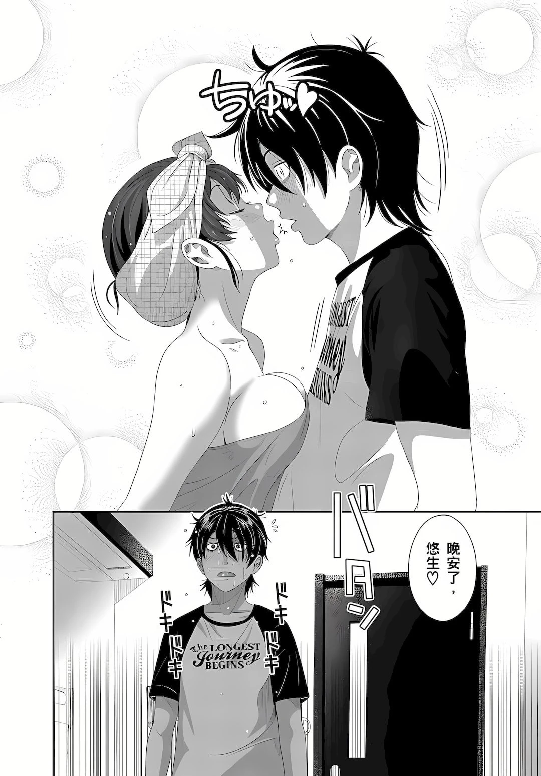 [日本漫画] 大嫂、小姨子都是我的菜 单本,NTR,熟女人妻,不伦,女学生#[23P]-23