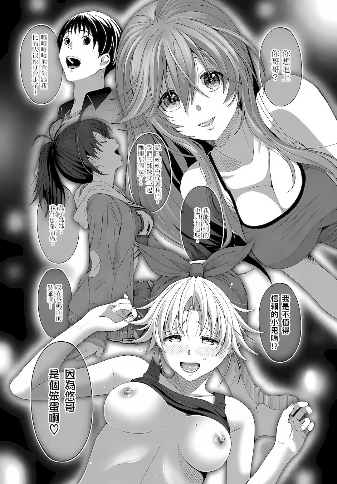 [日本漫画] 大嫂、小姨子都是我的菜 单本,NTR,熟女人妻,不伦,女学生#[25P]-14