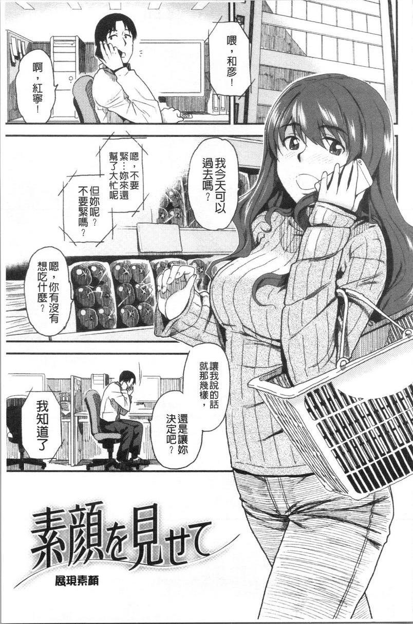 [日本漫画] 请多多享用 单本,巨乳大奶,黑丝丝袜,援交,巨尻,眼镜#[16P]-1