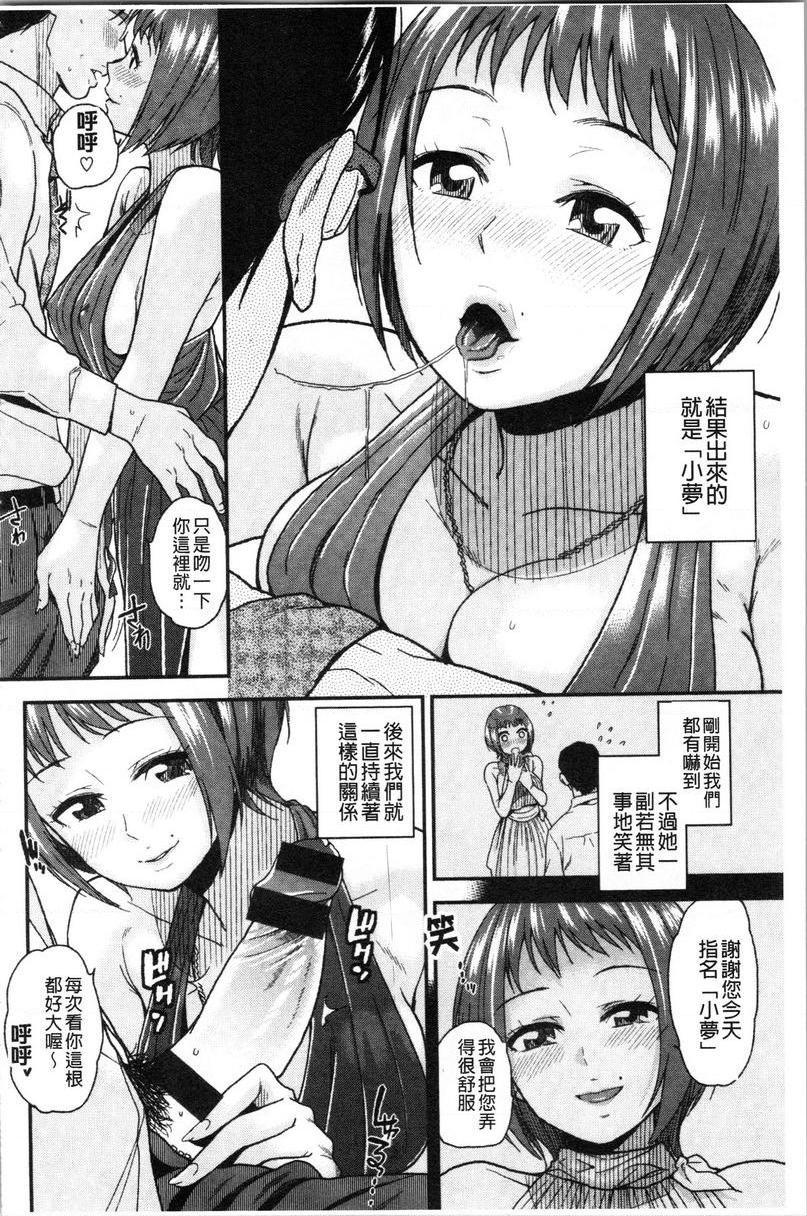 [日本漫画] 请多多享用 单本,巨乳大奶,黑丝丝袜,援交,巨尻,眼镜#[22P]-4