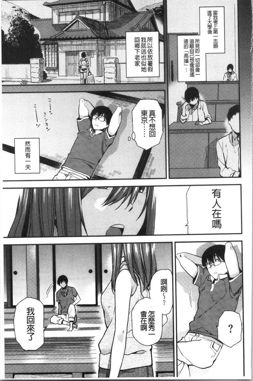[日本漫画] 请多多享用 单本,巨乳大奶,黑丝丝袜,援交,巨尻,眼镜#[22P]-3