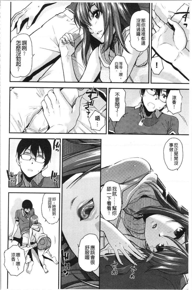 [日本漫画] 请多多享用 单本,巨乳大奶,黑丝丝袜,援交,巨尻,眼镜#[22P]-6