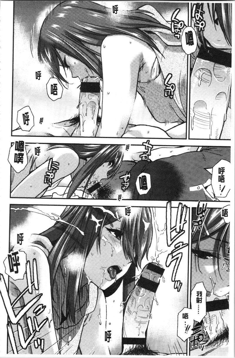 [日本漫画] 请多多享用 单本,巨乳大奶,黑丝丝袜,援交,巨尻,眼镜#[22P]-8