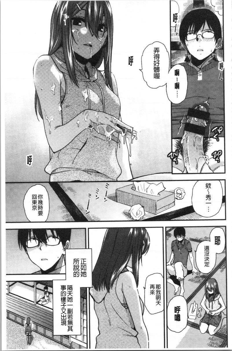 [日本漫画] 请多多享用 单本,巨乳大奶,黑丝丝袜,援交,巨尻,眼镜#[22P]-9