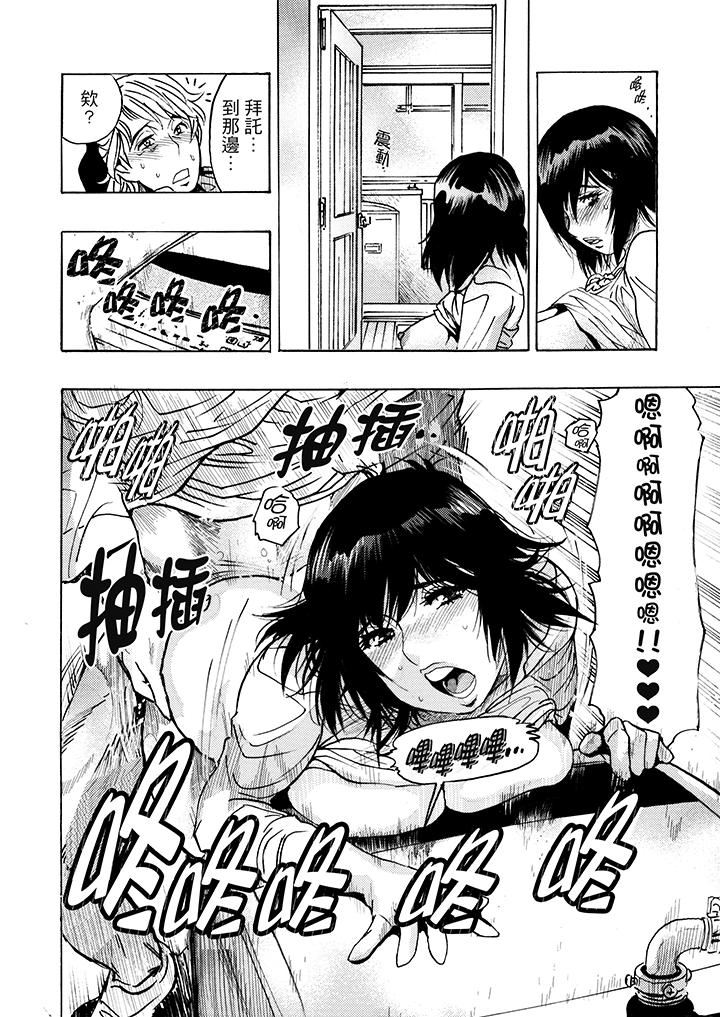 [日本漫画] 好色过头的人妻 单本,NTR,熟女人妻#[17P]-14