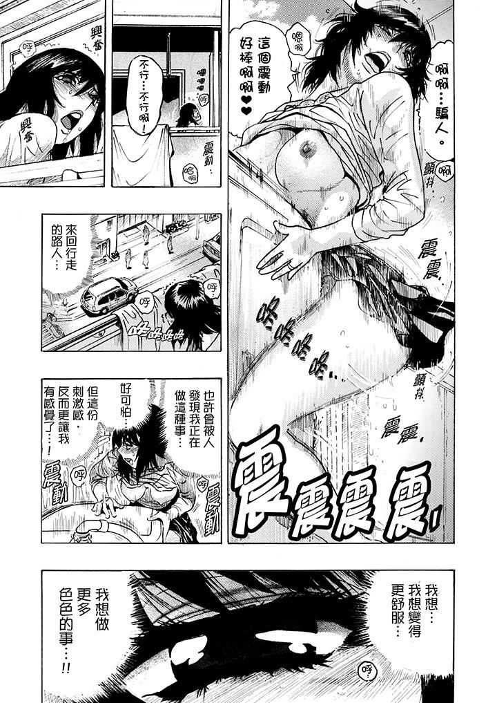 [日本漫画] 好色过头的人妻 单本,NTR,熟女人妻#[17P]-5