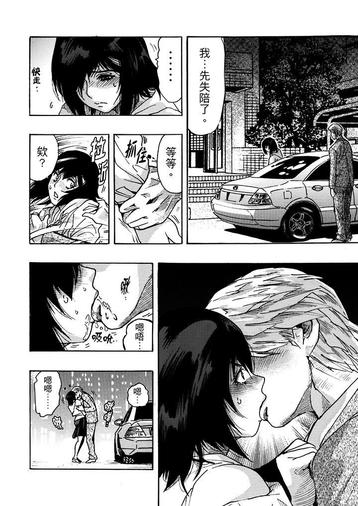 [日本漫画] 好色过头的人妻 单本,NTR,熟女人妻#[14P]-11