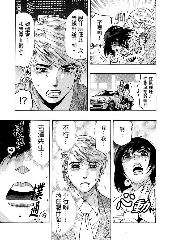 [日本漫画] 好色过头的人妻 单本,NTR,熟女人妻#[14P]-12