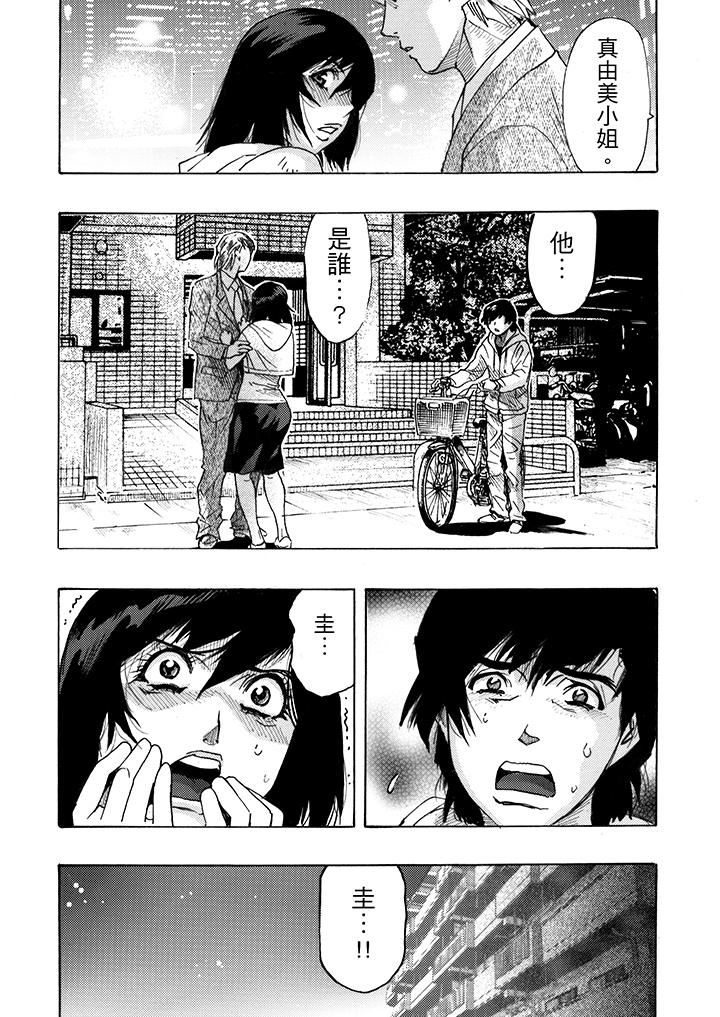 [日本漫画] 好色过头的人妻 单本,NTR,熟女人妻#[14P]-13