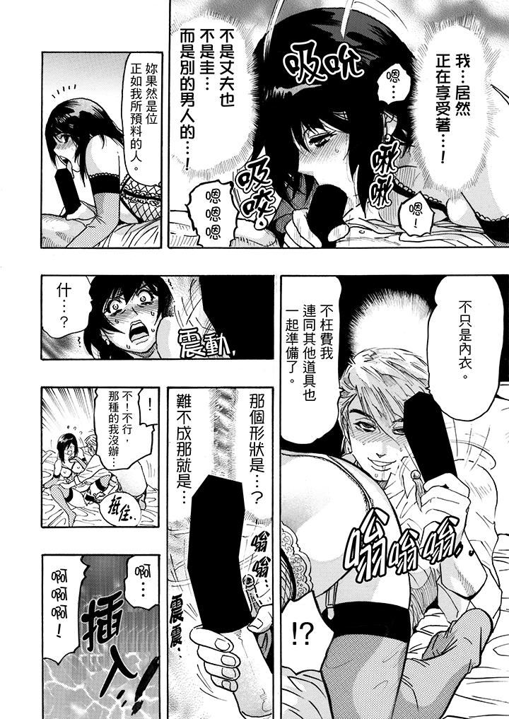 [日本漫画] 好色过头的人妻 单本,NTR,熟女人妻#[14P]-5