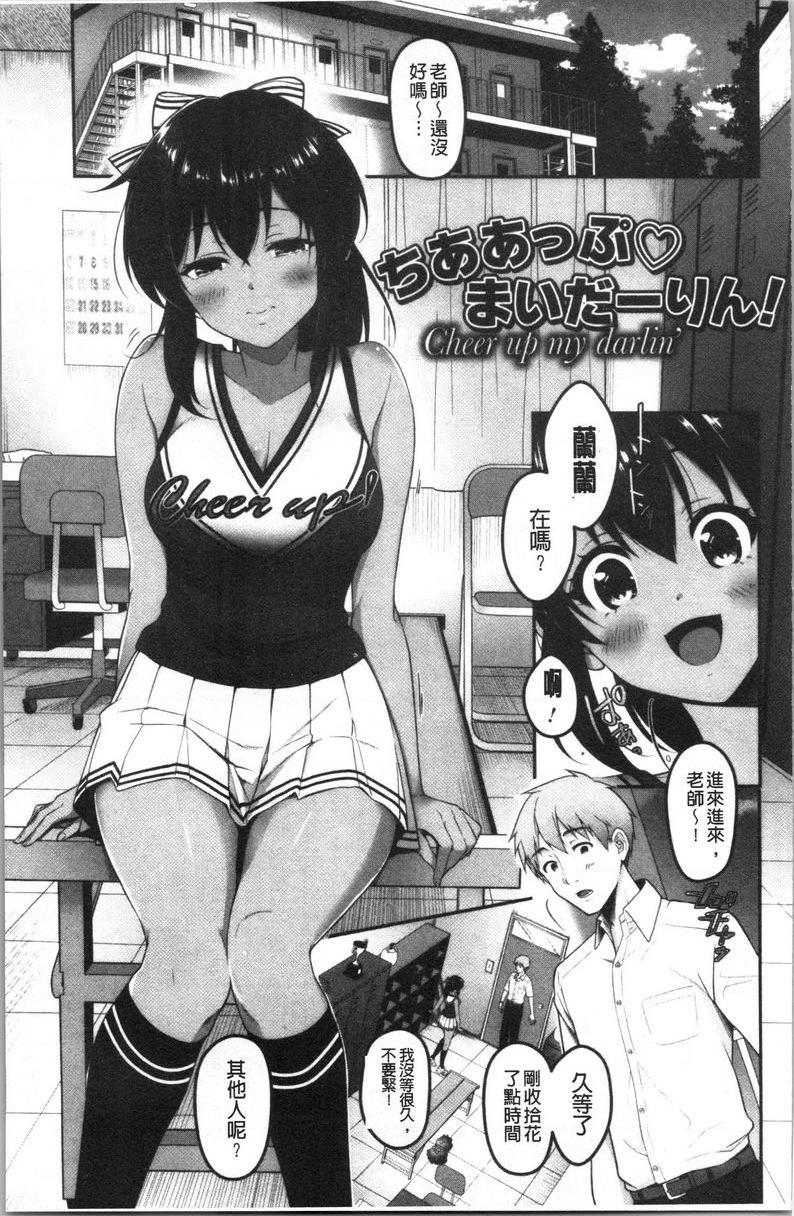 [日本漫画] 人家想要独占你 单本,巨乳大奶,不伦,黑丝丝袜,御姐女王,巨尻,M男,女学生#[20P]-1