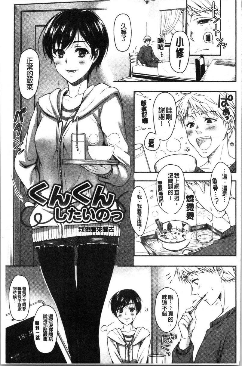 [日本漫画] 人家想要独占你 单本,巨乳大奶,不伦,黑丝丝袜,御姐女王,巨尻,M男,女学生#[20P]-1