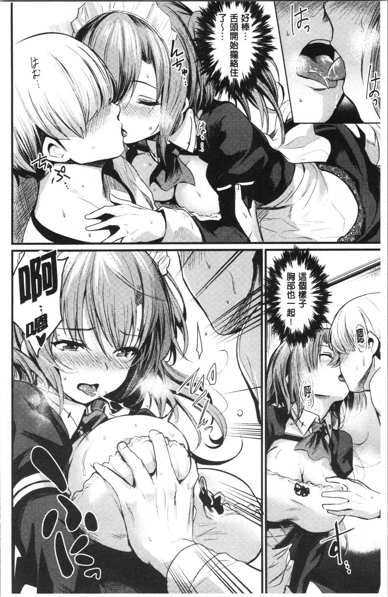 [日本漫画] 发情的学园祭 单本,NTR,女仆,女教师,巨乳大奶,援交,眼镜#[21P]-11