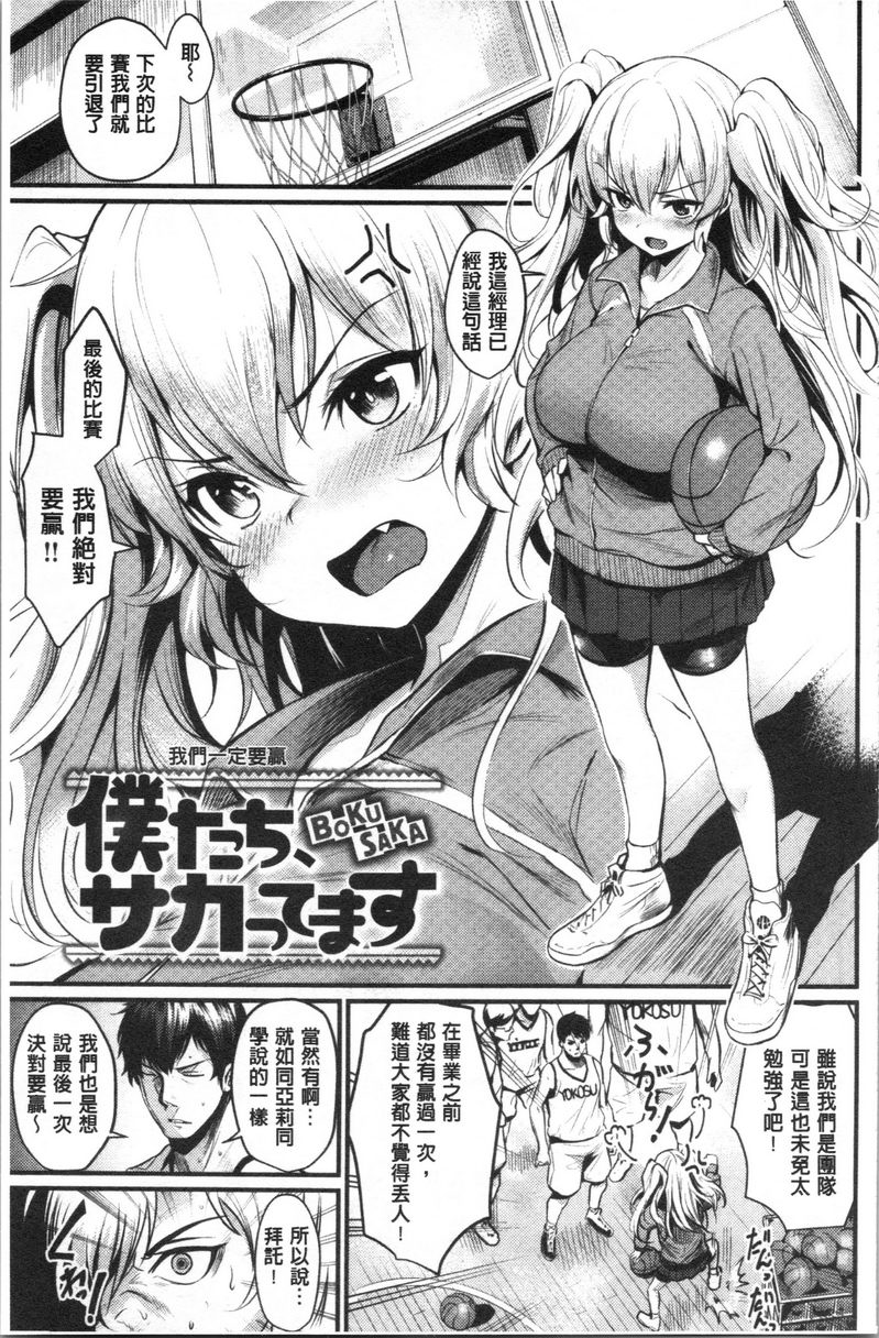 [日本漫画] 发情的学园祭 单本,NTR,女仆,女教师,巨乳大奶,援交,眼镜#[20P]-1