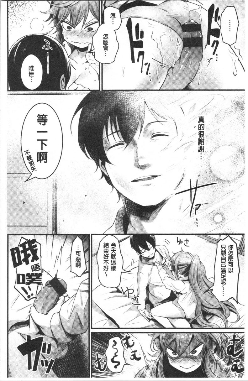 [日本漫画] 发情的学园祭 单本,NTR,女仆,女教师,巨乳大奶,援交,眼镜#[20P]-12
