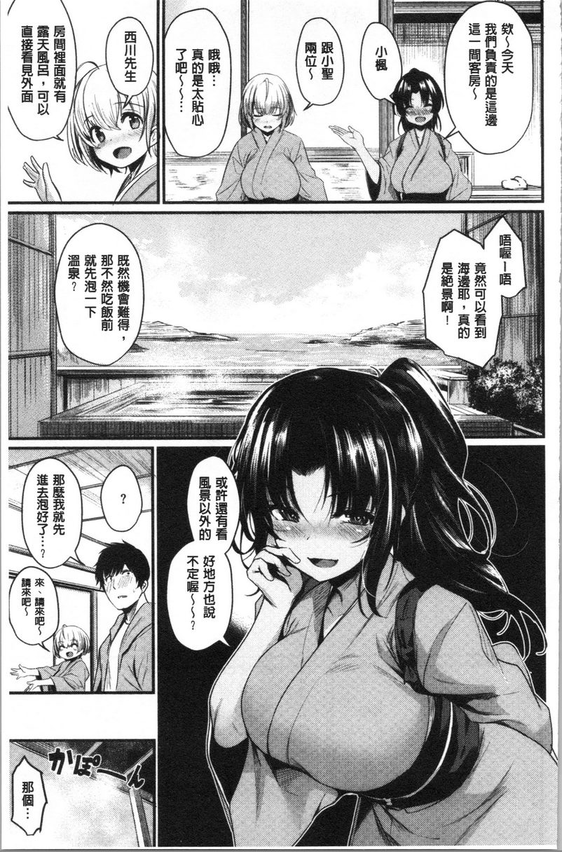 [日本漫画] 发情的学园祭 单本,NTR,女仆,女教师,巨乳大奶,援交,眼镜#[20P]-3