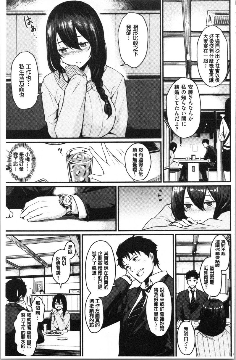 [日本漫画] 发情的学园祭 单本,NTR,女仆,女教师,巨乳大奶,援交,眼镜#[18P]-3