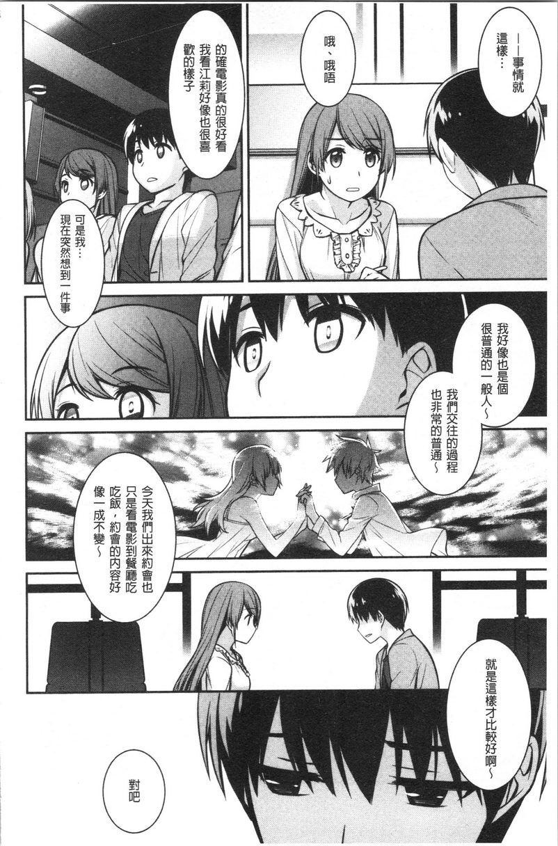 [日本漫画] Milky Memory 单本,巨乳大奶,处女,巨尻,眼镜#[16P]-4