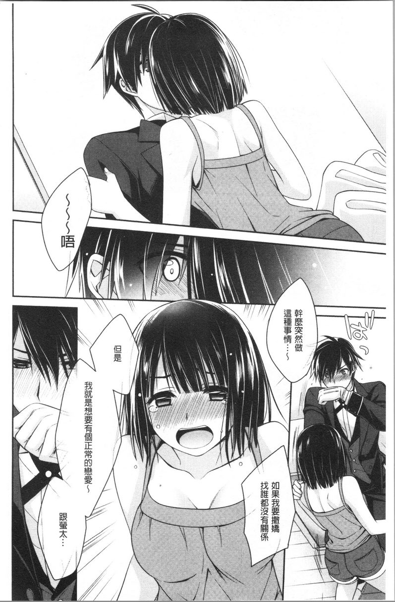 [日本漫画] Milky Memory 单本,巨乳大奶,处女,巨尻,眼镜#[16P]-6